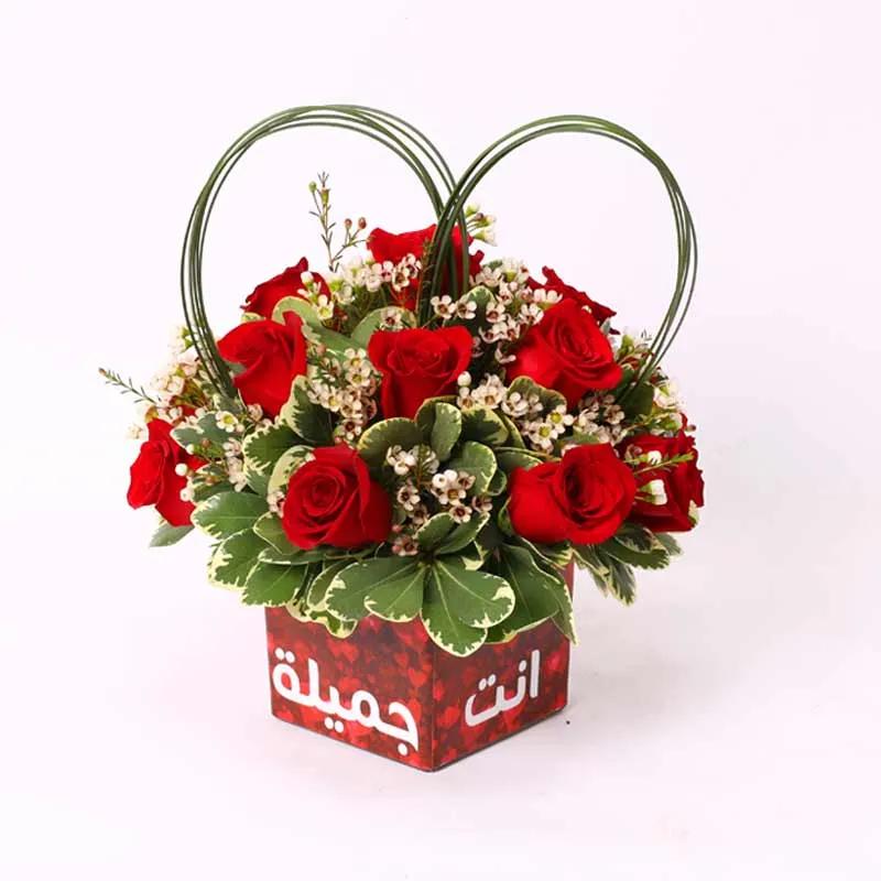 You Are Beautiful Red Roses Flower Vase Arabic